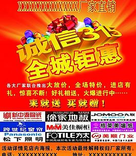 誠(chéng)信315圖片