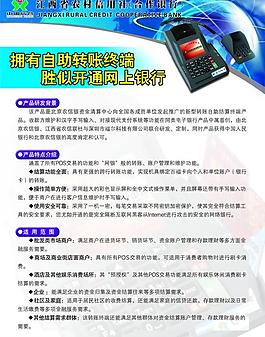 dm宣傳單 銀行宣傳單圖片