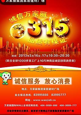 315宣傳圖片