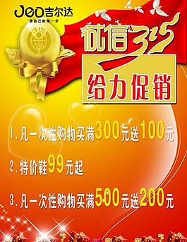 誠信315圖片