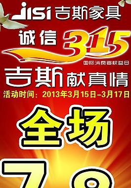 誠信315圖片