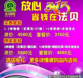 省錢315圖片