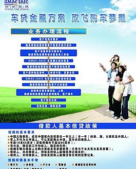 貸動(dòng)夢(mèng)想圖片