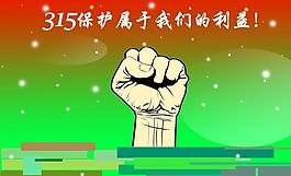 315宣傳圖片