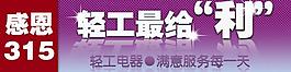 感恩315圖片