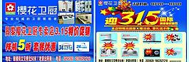 315宣傳圖片