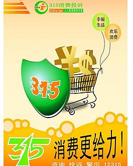 315廣告圖片