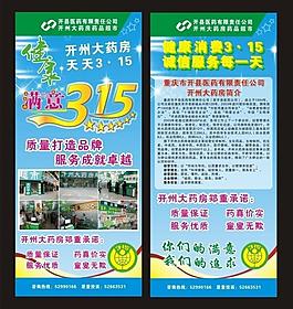 315廣告圖片