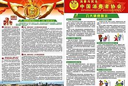 315 315維權圖片