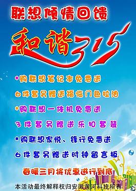 和諧315圖片