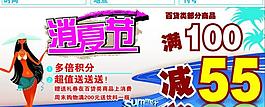 消夏節(jié)圖片