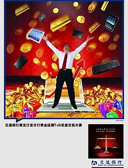 交通銀行圖片