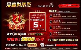 4周年慶圖片