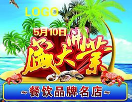 盛大開業(yè)圖片