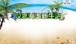 悅享海派新生活圖片