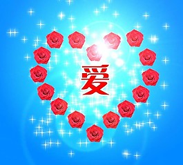 婚慶玫瑰花愛心的時尚素材