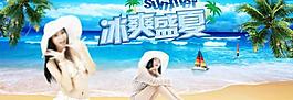 冰爽一夏圖片