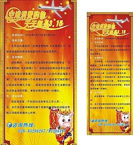 315海報(bào)圖片