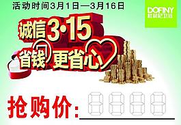 315 價(jià)簽圖片