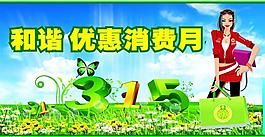 和諧315圖片