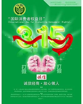 315傳單圖片