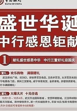 中国银行报广图片