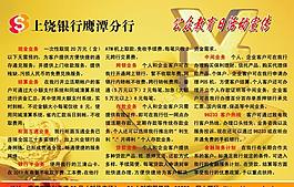 公眾教育日圖片