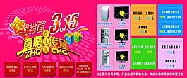 誠信315圖片