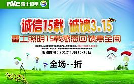 富士照明315圖片
