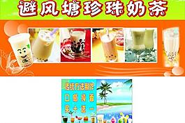 奶茶店招牌图片
