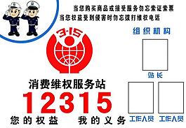 315維權(quán)圖片
