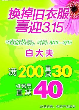 喜迎315圖片