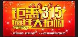 鉅惠315圖片