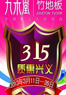 315x展架圖片