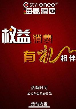 315活動(dòng)易拉寶圖片