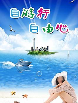 旅游圖片