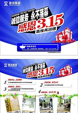 315宣傳單圖片