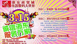 315招贴图片