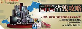 315省錢攻略圖片