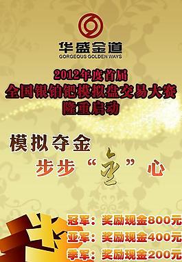 比賽展架圖片