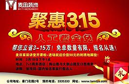鉅惠315圖片