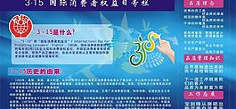 315宣傳欄圖片
