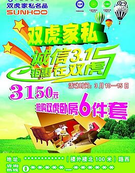 双虎315图片