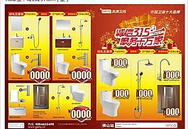 吉美卫浴315活动图片