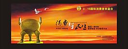 315消費與民生圖片