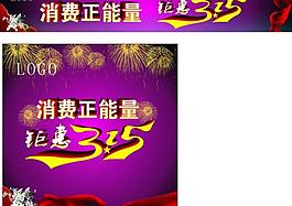 315 活動背景圖片