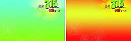 315背景l(fā)圖圖片