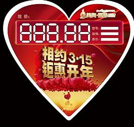 相約315 促銷活動圖片