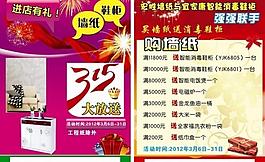 鞋柜 墻紙315宣傳圖片