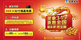 圣象315圖片
